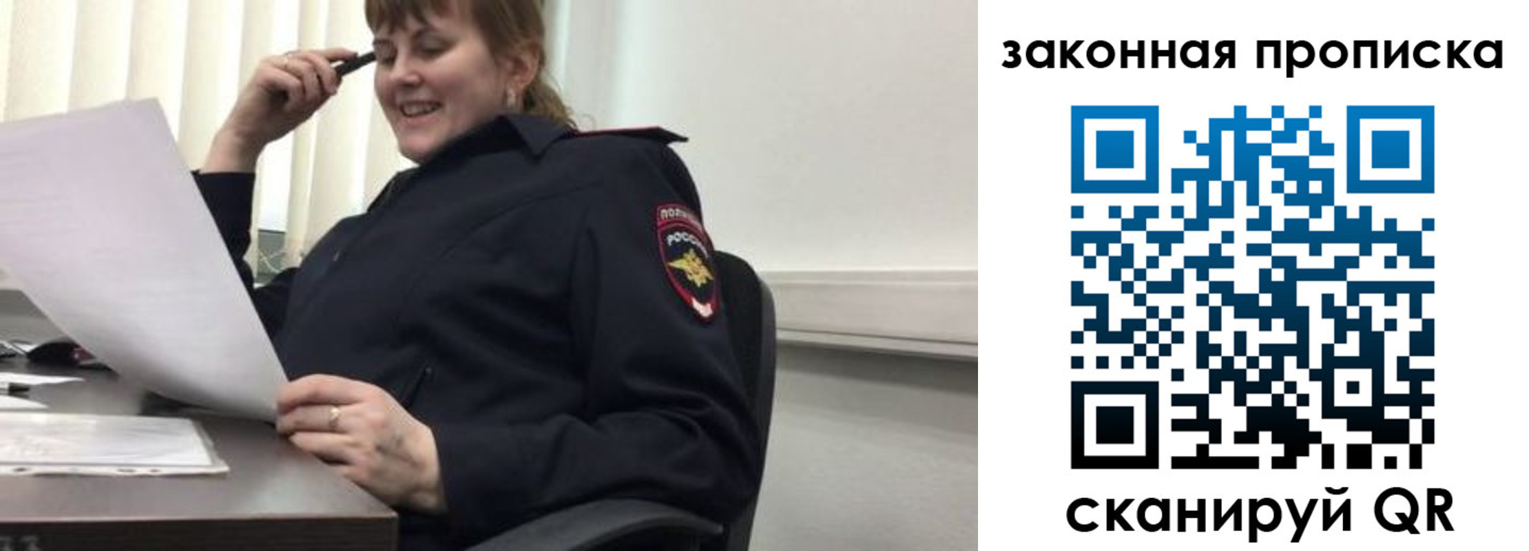 временная регистрация для всех в Югорске