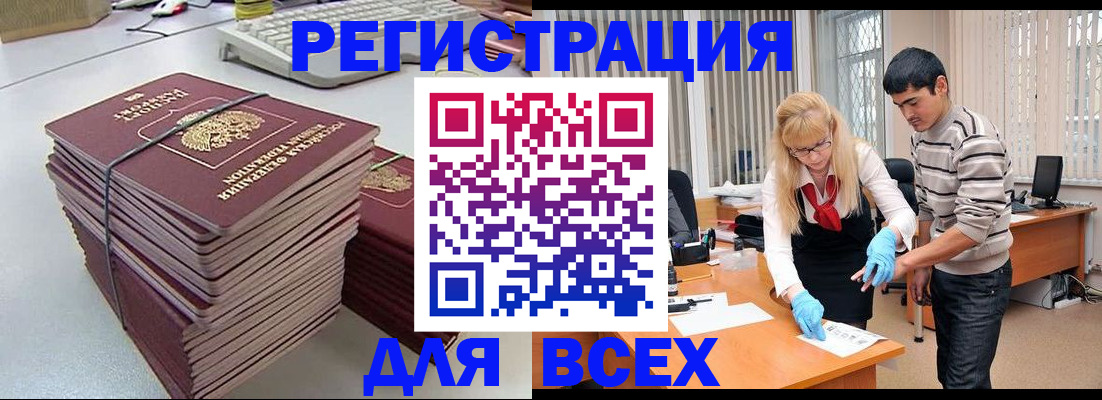 прописка для военкомата в Югорске