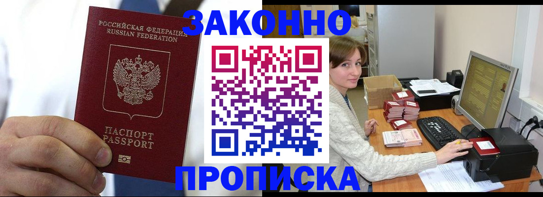 где прописаться в Югорске