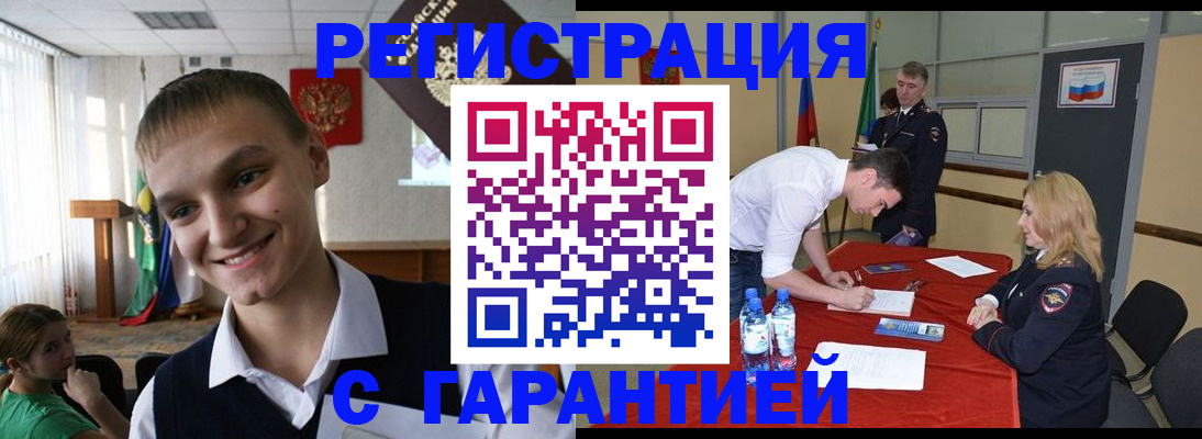 временная регистрация в Югорске