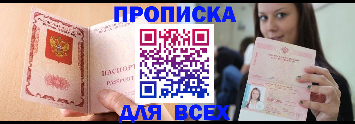 регистрация для школы в Югорске