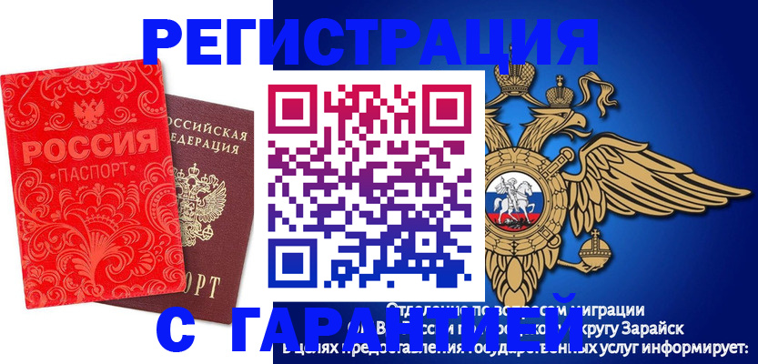 миграционный учет в Югорске
