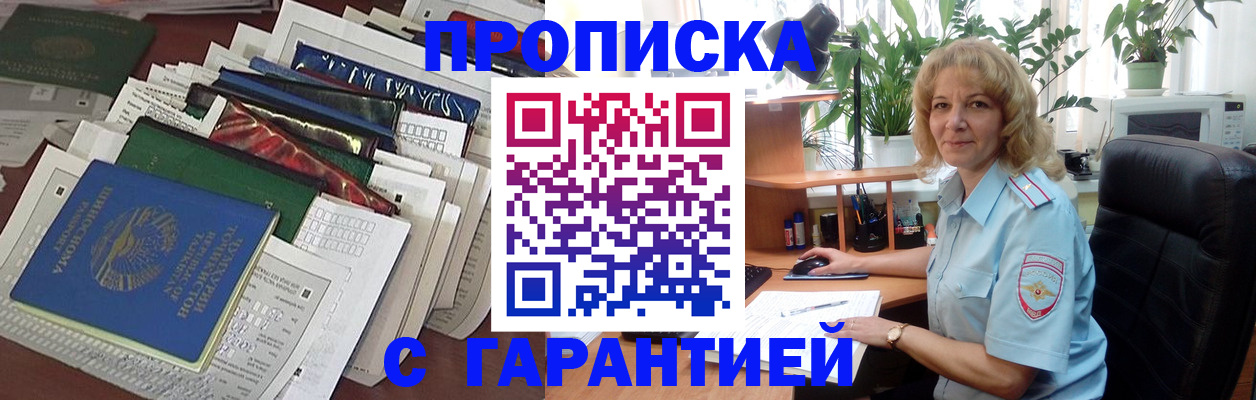 прописка для кредита в Югорске