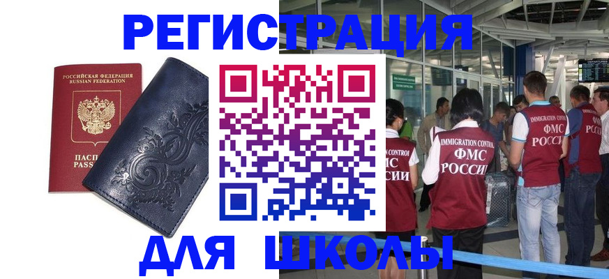 прописка паспорт в Югорске