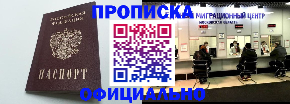 временная регистрация законно в Югорске